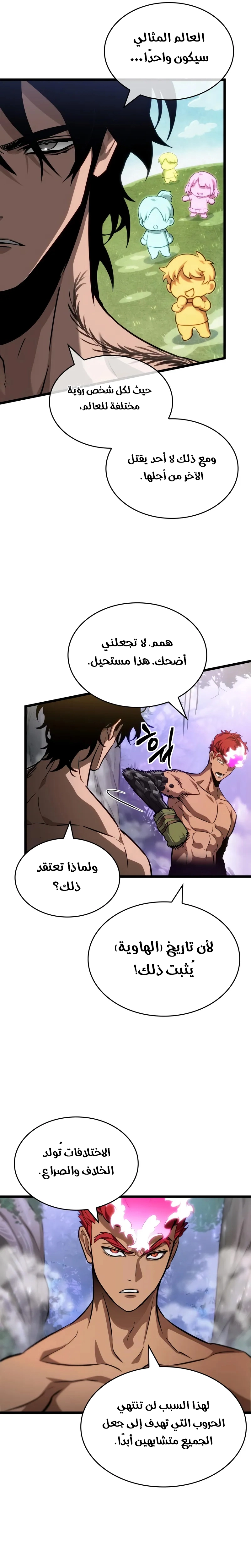 Read The World After the Fall AR Manga Online
