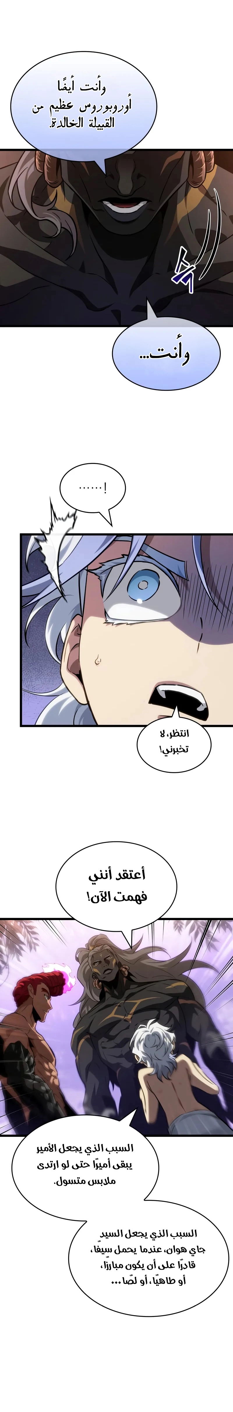 Read The World After the Fall AR Manga Online