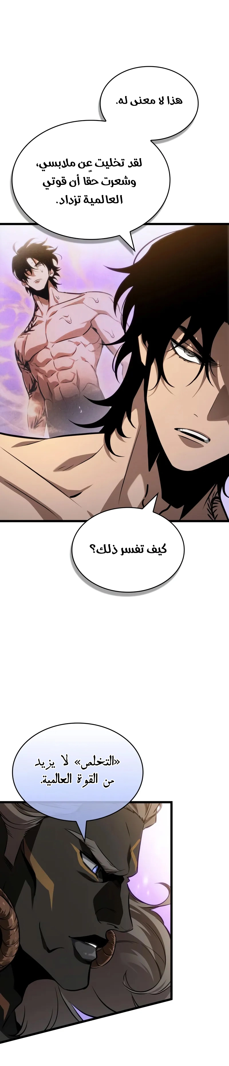 Read The World After the Fall AR Manga Online