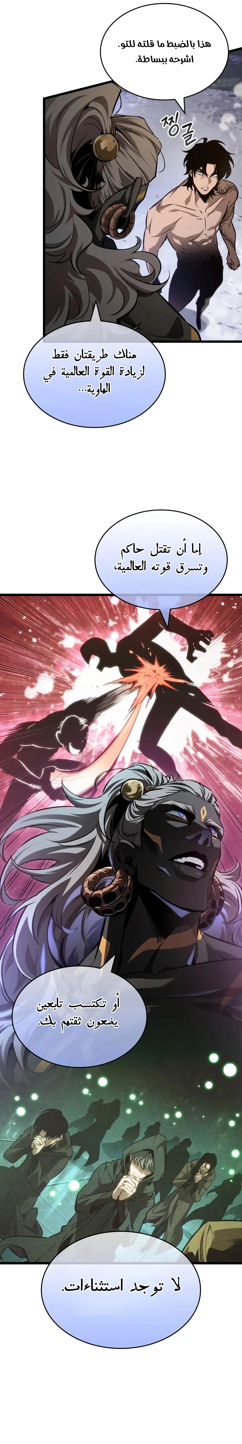 Read The World After the Fall AR Manga Online