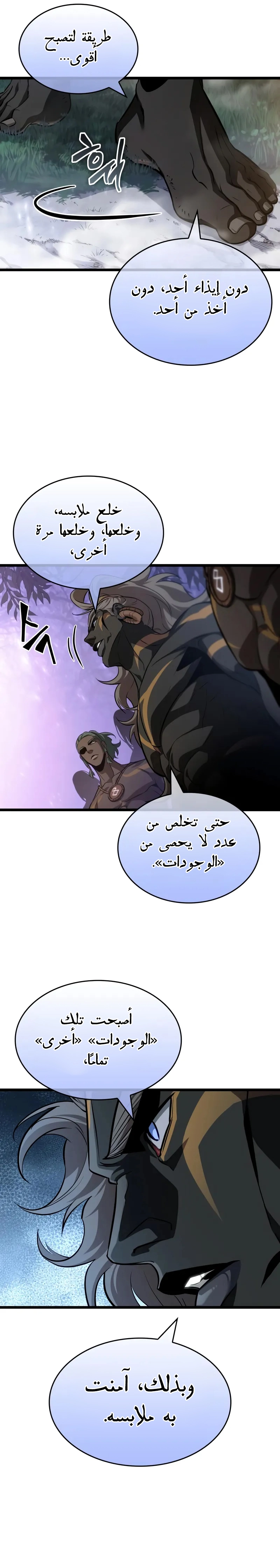 Read The World After the Fall AR Manga Online