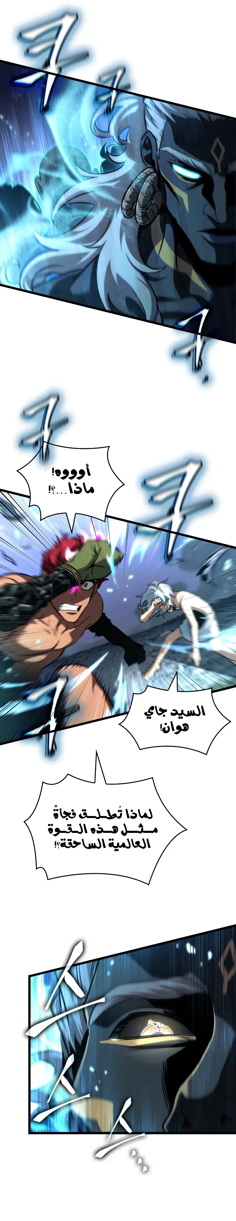 Read The World After the Fall AR Manga Online