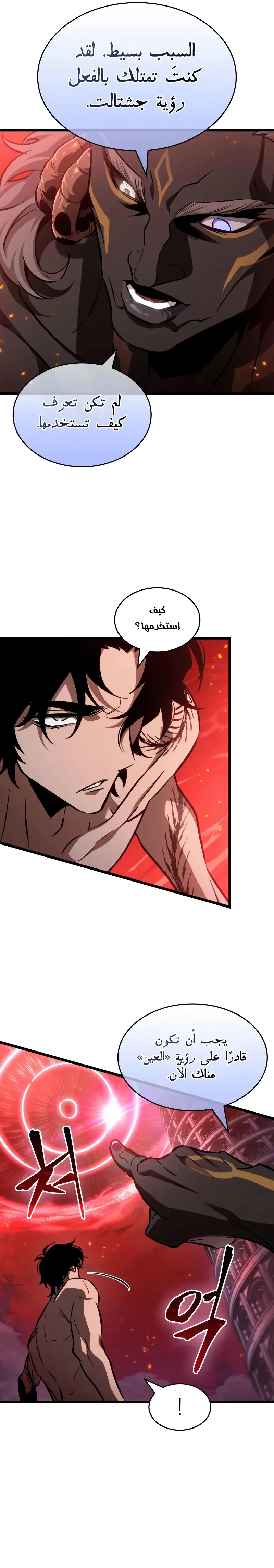 Read The World After the Fall AR Manga Online