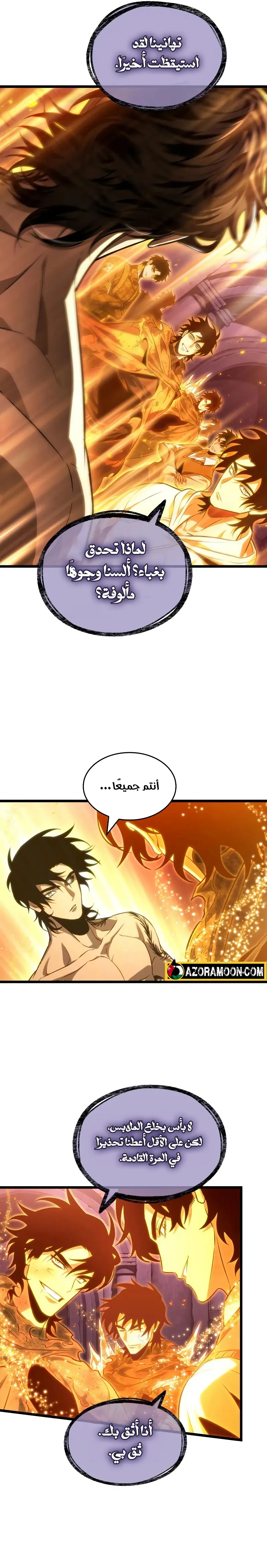 Read The World After the Fall AR Manga Online