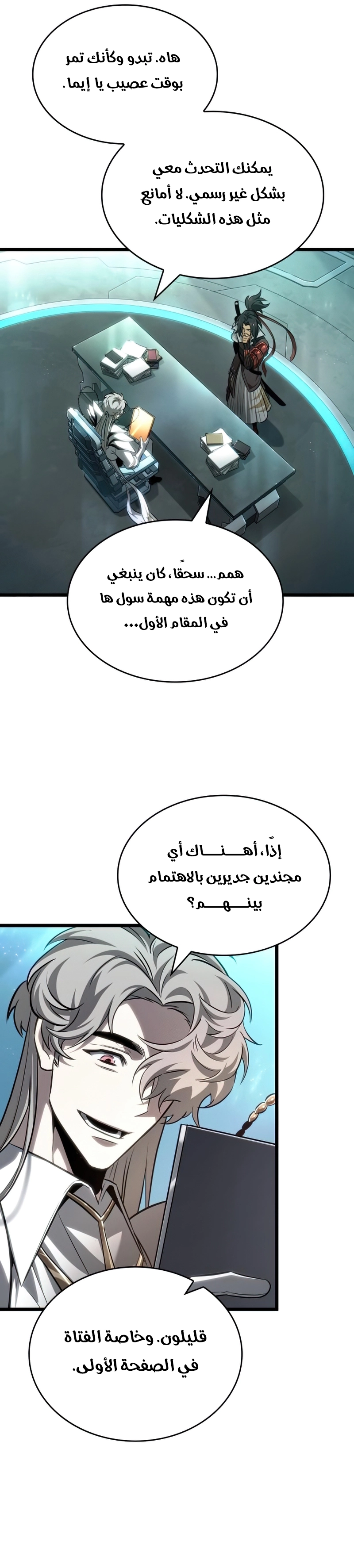 Read The World After the Fall AR Manga Online