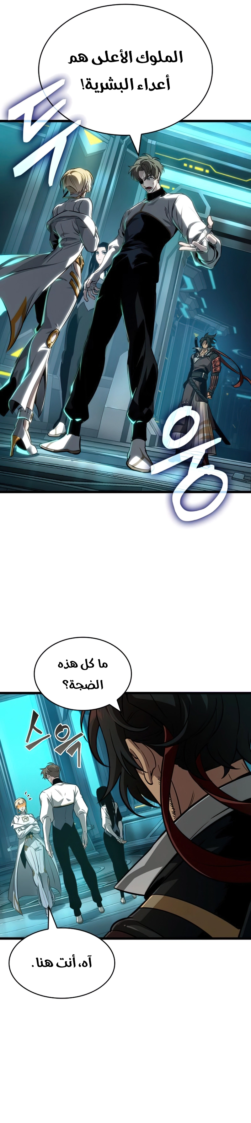 Read The World After the Fall AR Manga Online