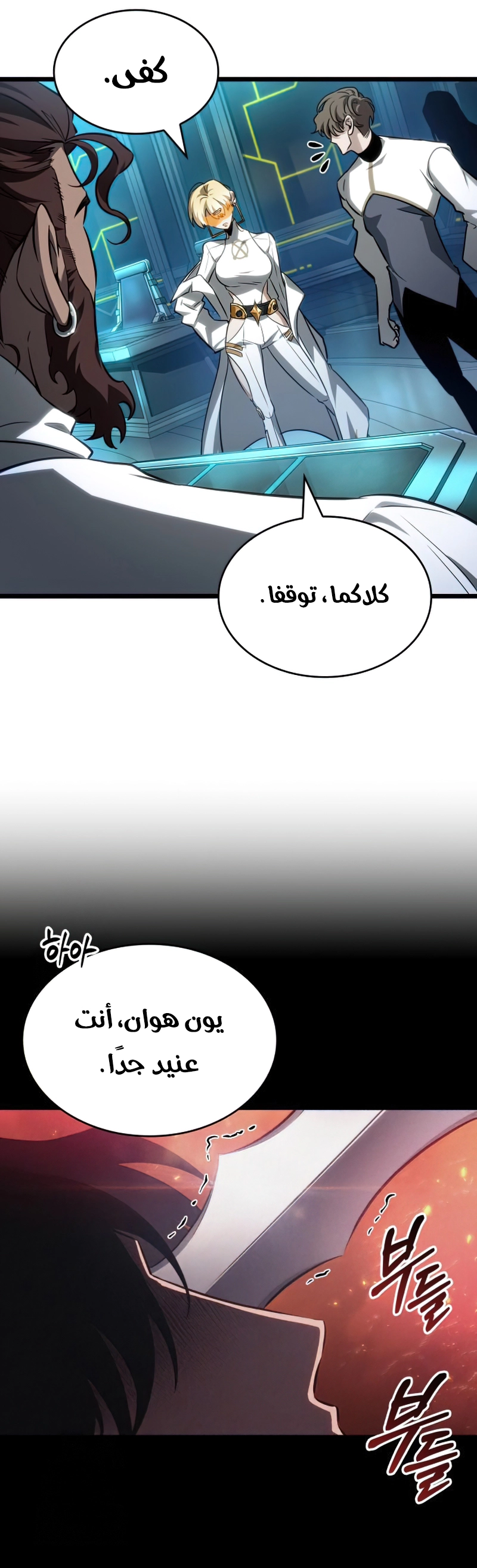 Read The World After the Fall AR Manga Online