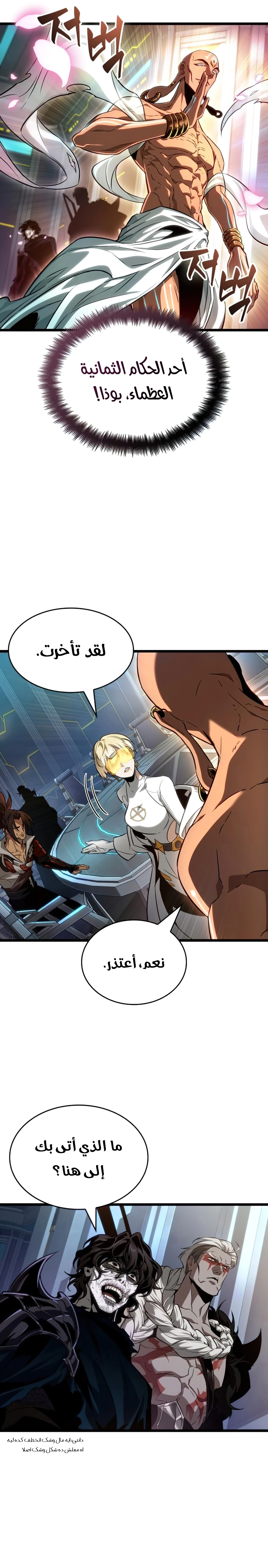 Read The World After the Fall AR Manga Online