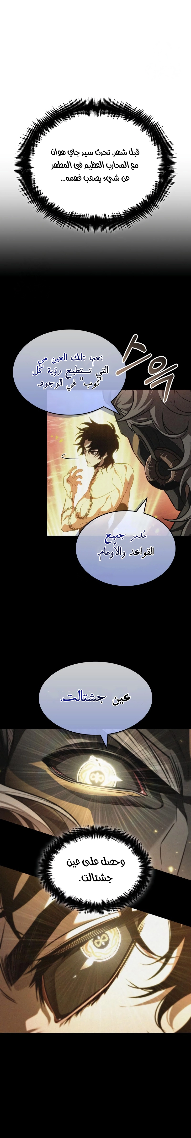 Read The World After the Fall AR Manga Online