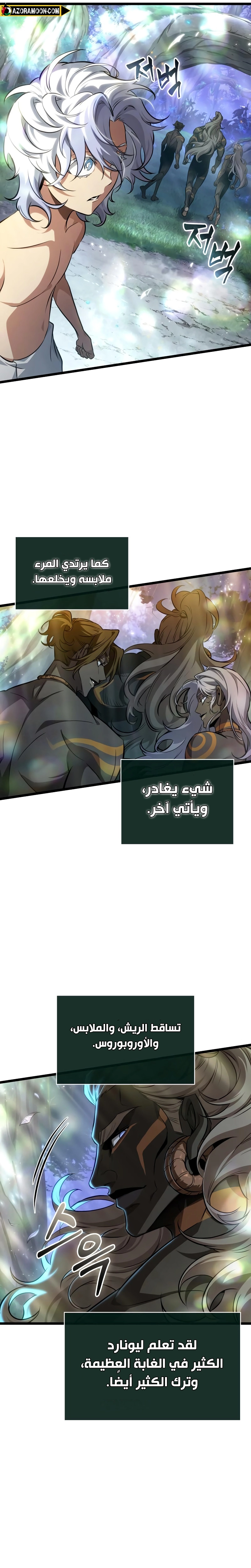 Read The World After the Fall AR Manga Online
