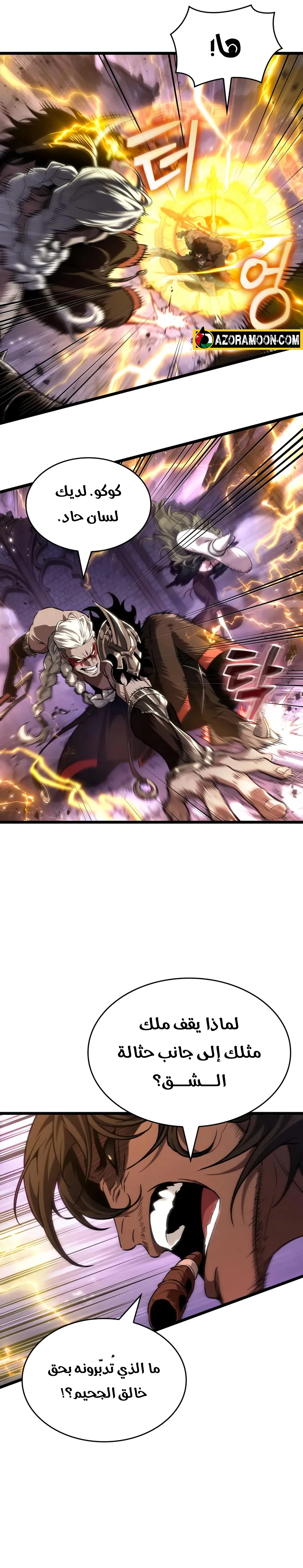 Read The World After the Fall AR Manga Online