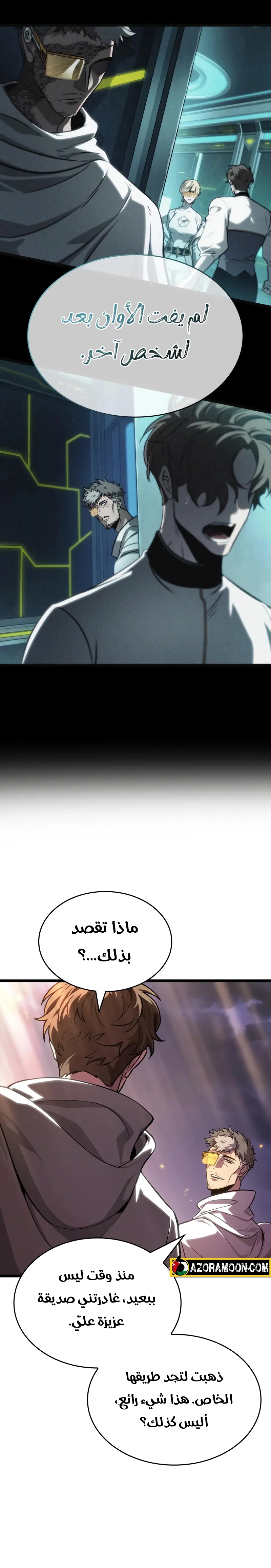 Read The World After the Fall AR Manga Online