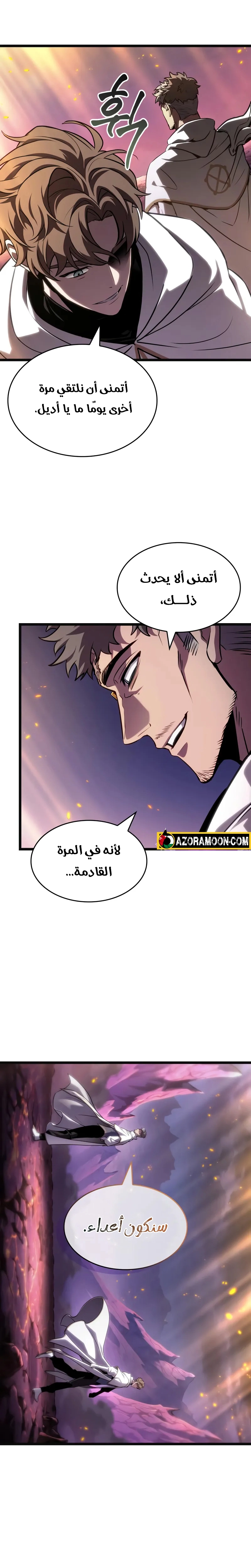 Read The World After the Fall AR Manga Online