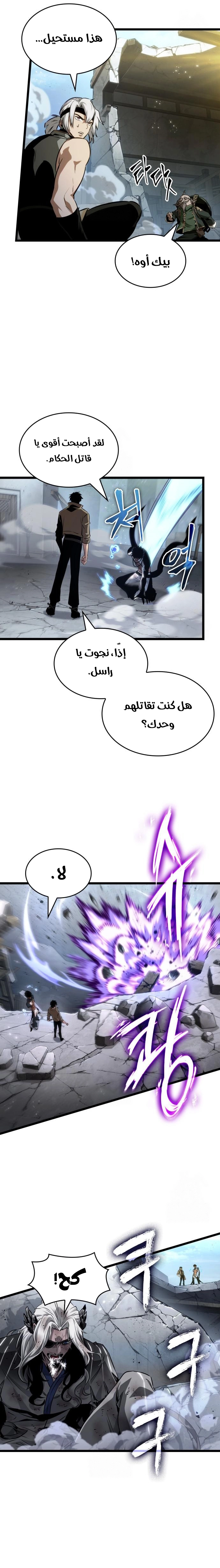 Read The World After the Fall AR Manga Online