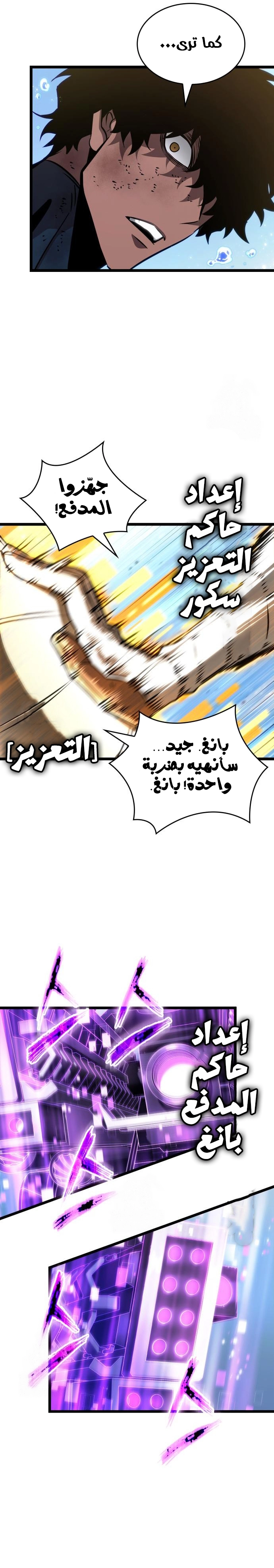 Read The World After the Fall AR Manga Online