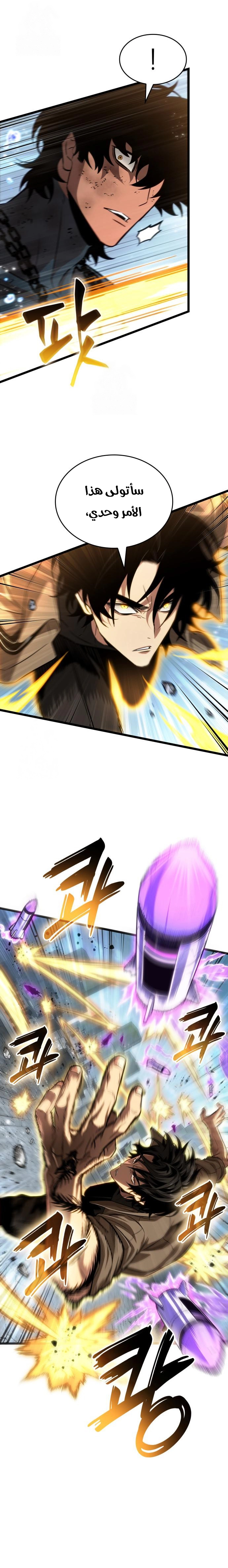 Read The World After the Fall AR Manga Online