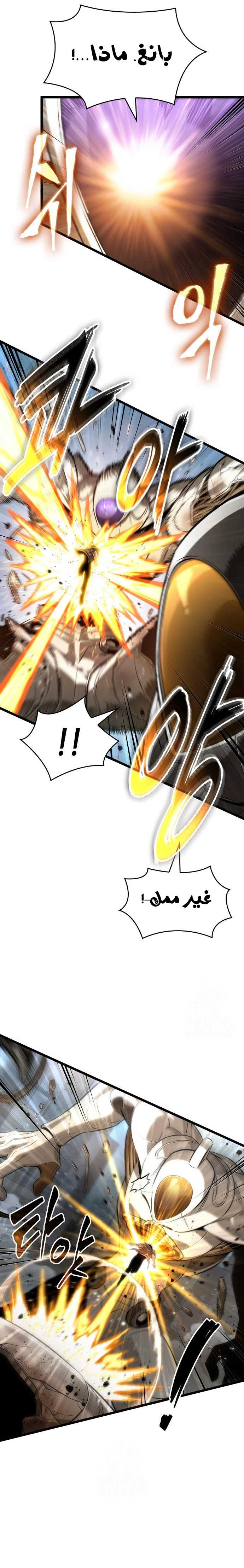 Read The World After the Fall AR Manga Online
