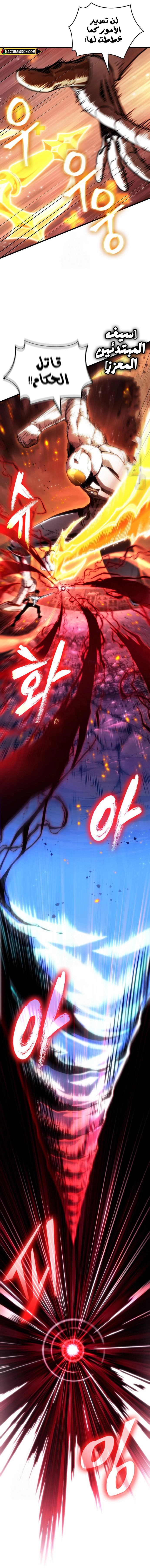 Read The World After the Fall AR Manga Online