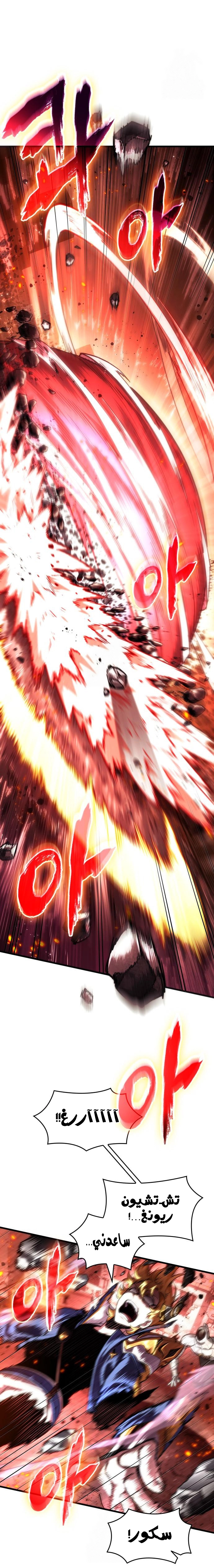 Read The World After the Fall AR Manga Online
