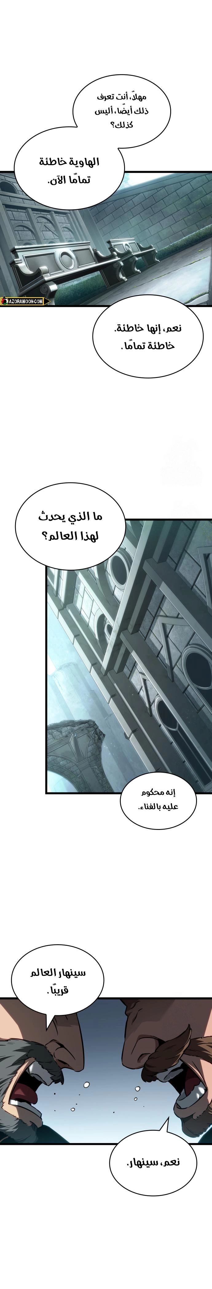 Read The World After the Fall AR Manga Online