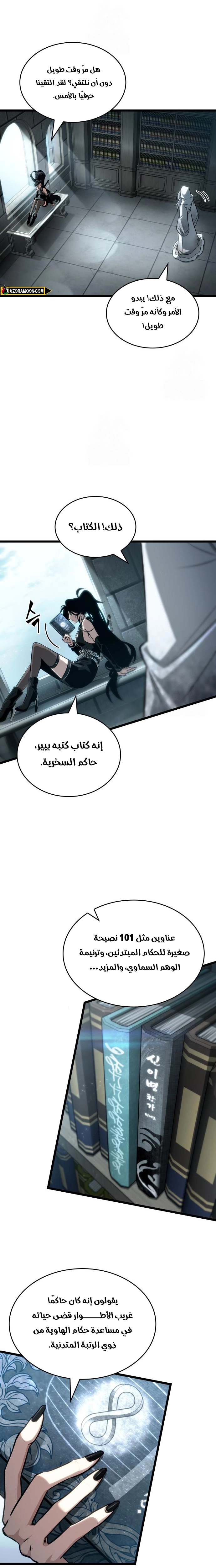 Read The World After the Fall AR Manga Online