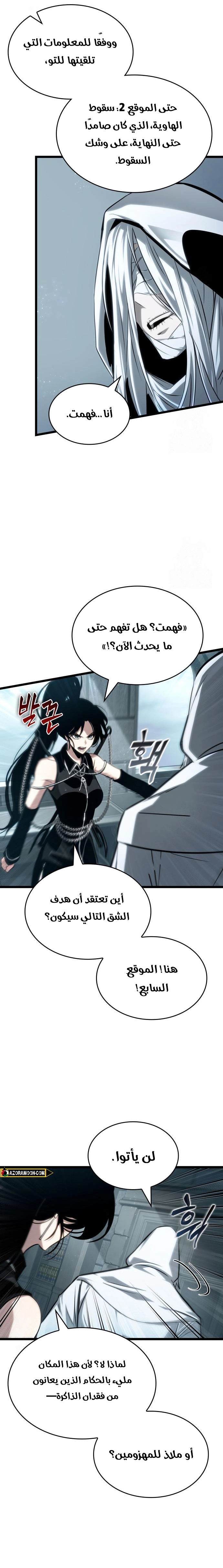 Read The World After the Fall AR Manga Online