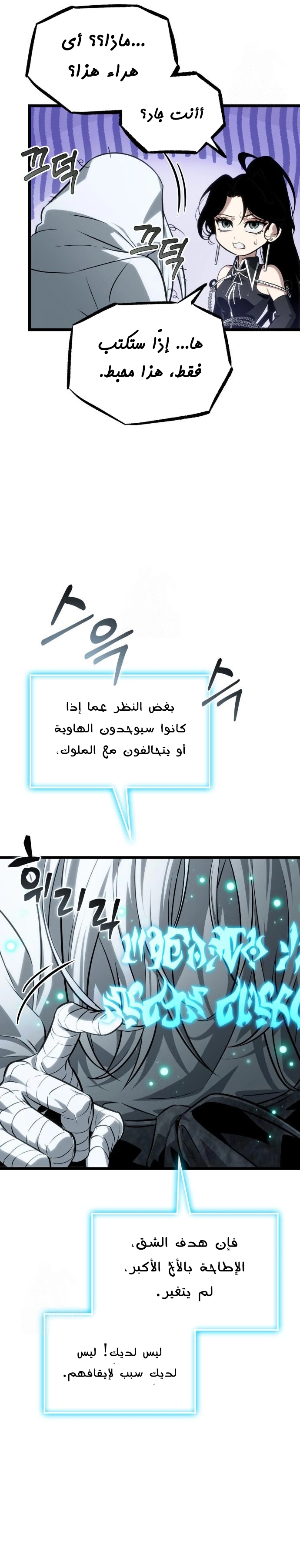 Read The World After the Fall AR Manga Online