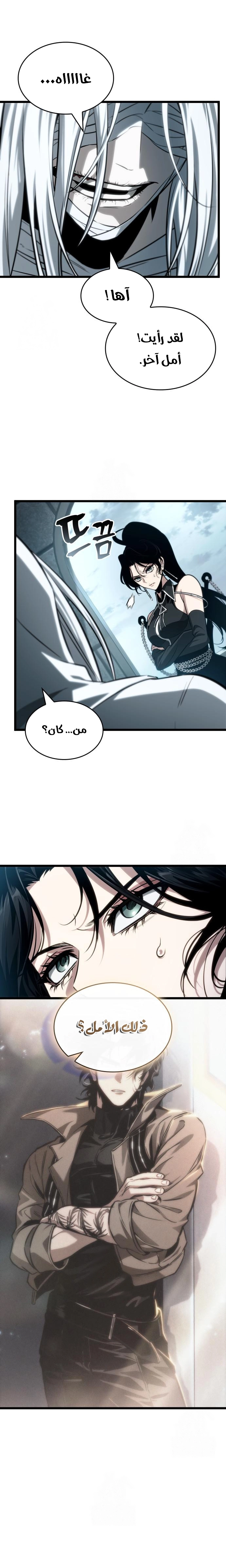 Read The World After the Fall AR Manga Online