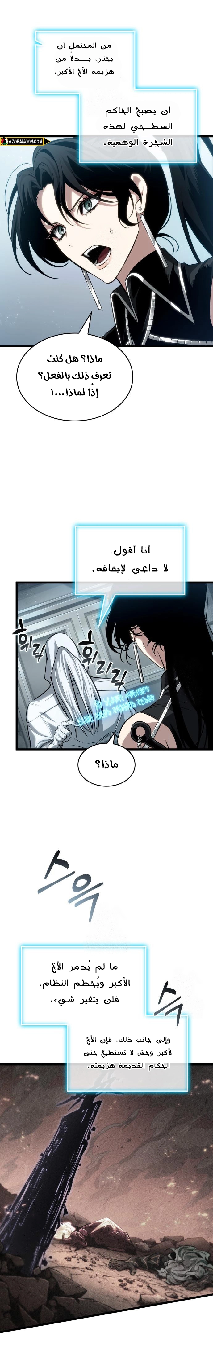 Read The World After the Fall AR Manga Online