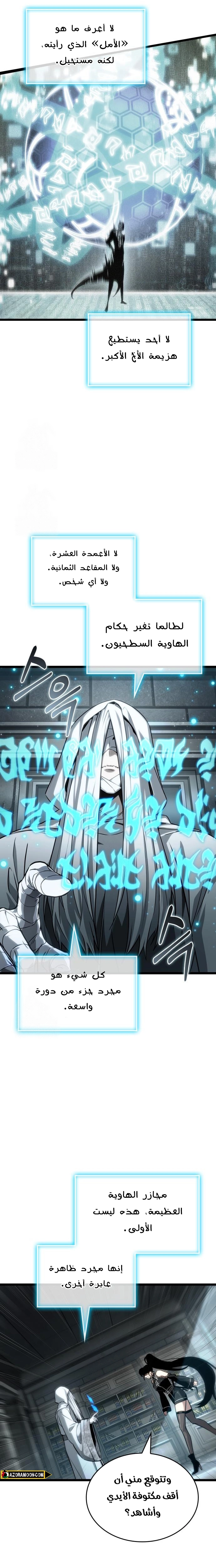 Read The World After the Fall AR Manga Online
