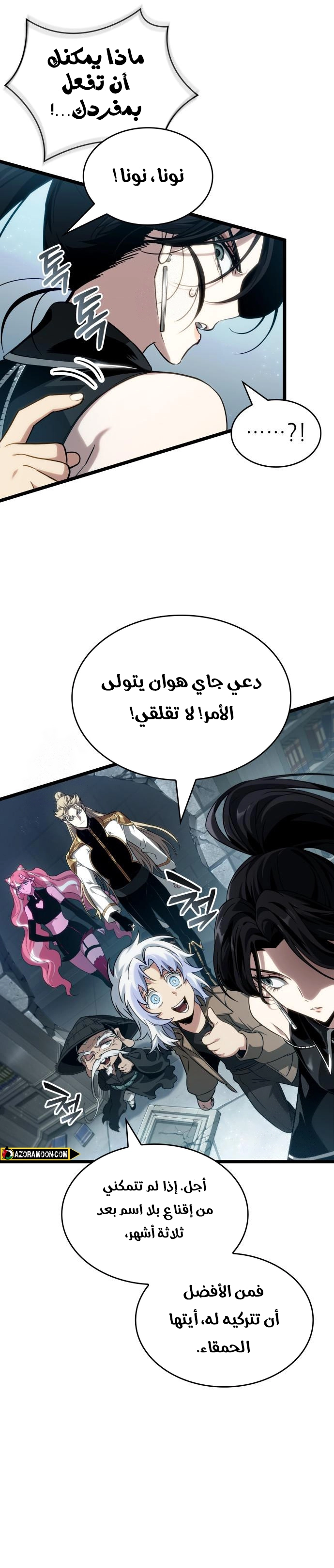 Read The World After the Fall AR Manga Online