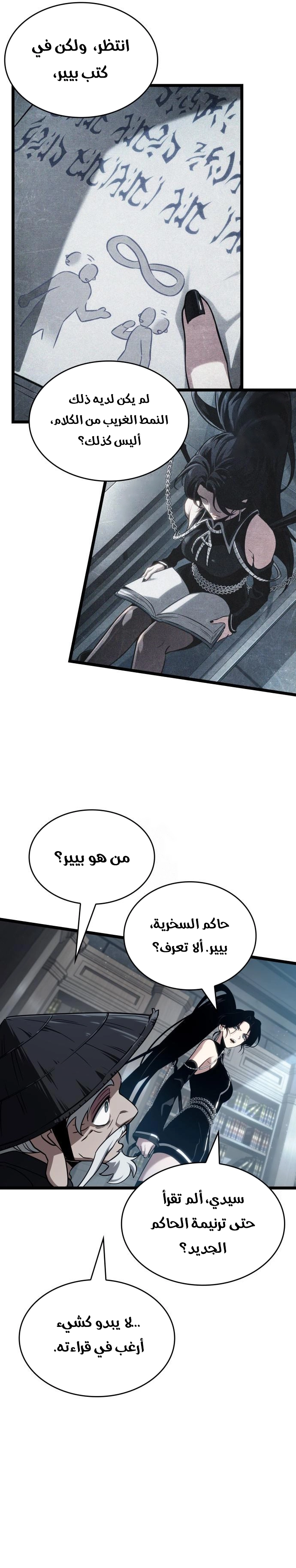Read The World After the Fall AR Manga Online