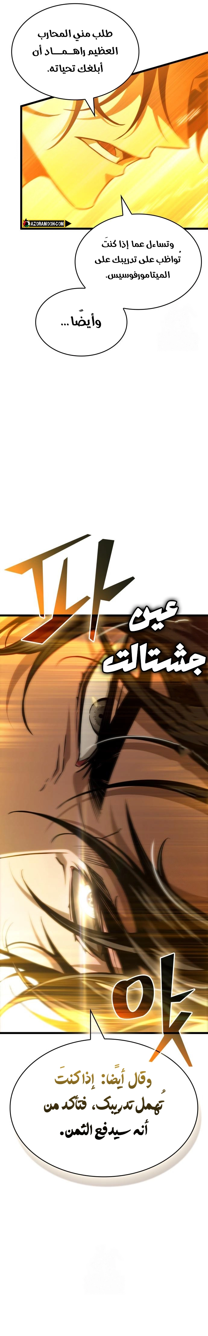 Read The World After the Fall AR Manga Online