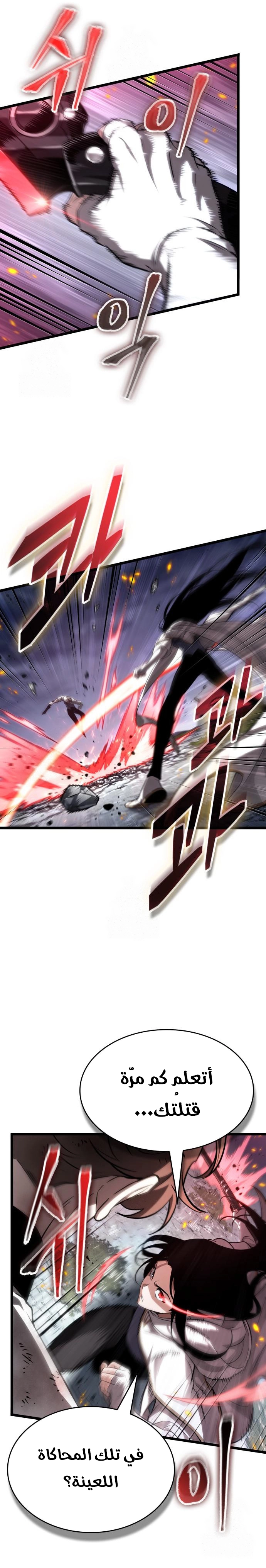 Read The World After the Fall AR Manga Online