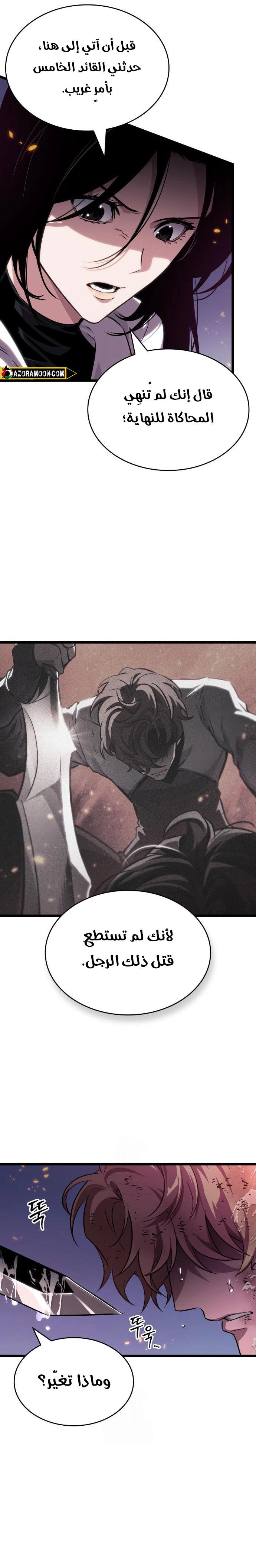 Read The World After the Fall AR Manga Online