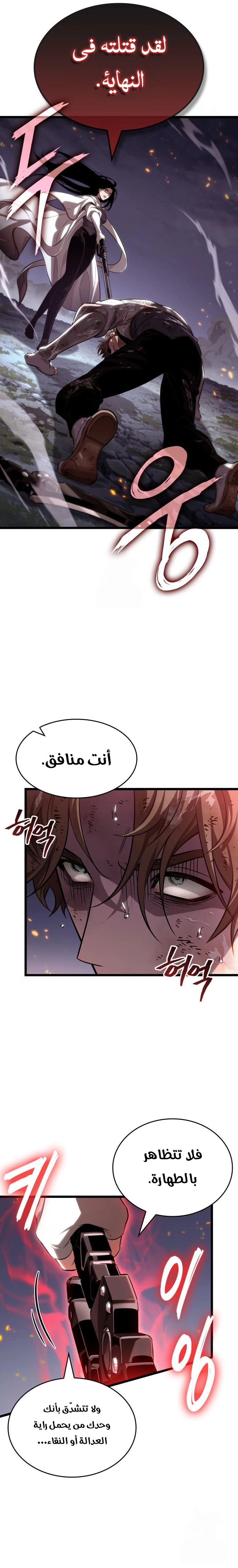 Read The World After the Fall AR Manga Online