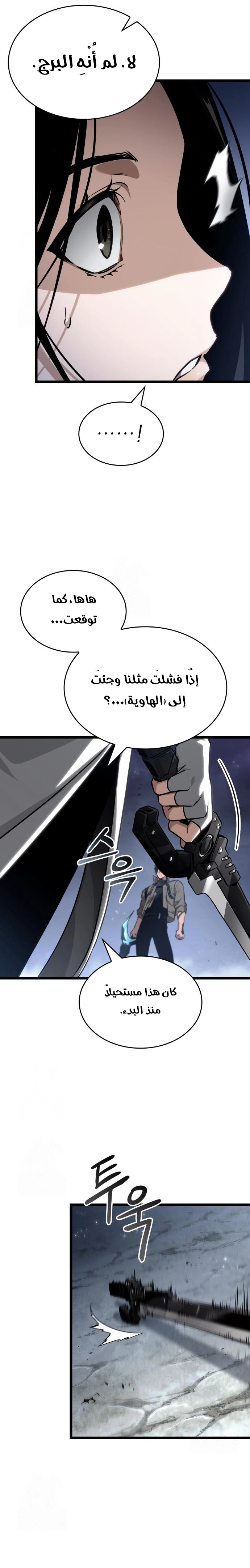 Read The World After the Fall AR Manga Online