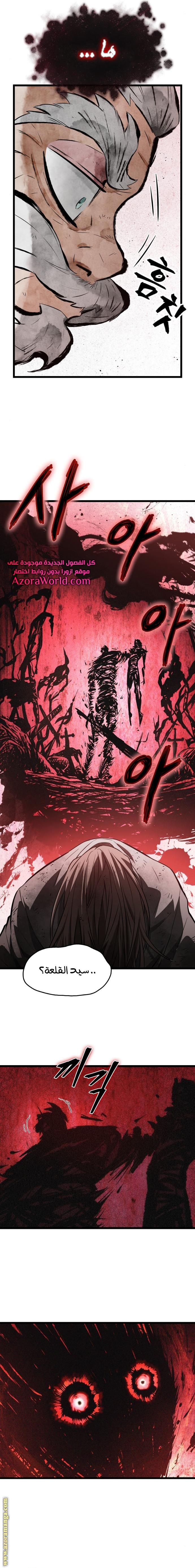 Read The World After the Fall AR Manga Online