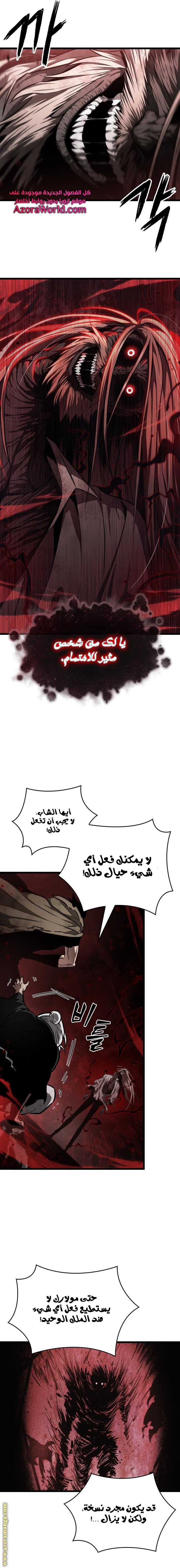 Read The World After the Fall AR Manga Online