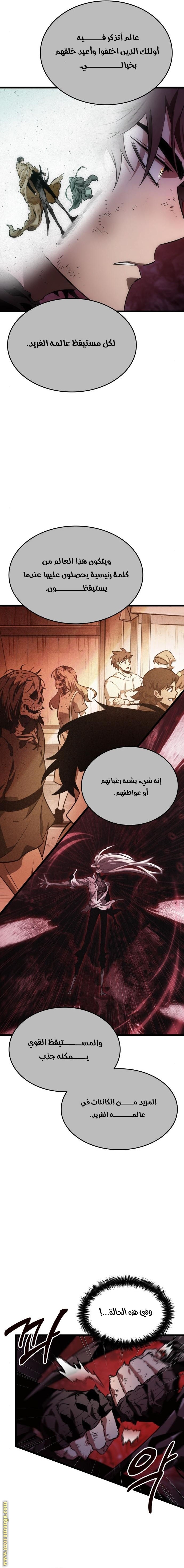 Read The World After the Fall AR Manga Online