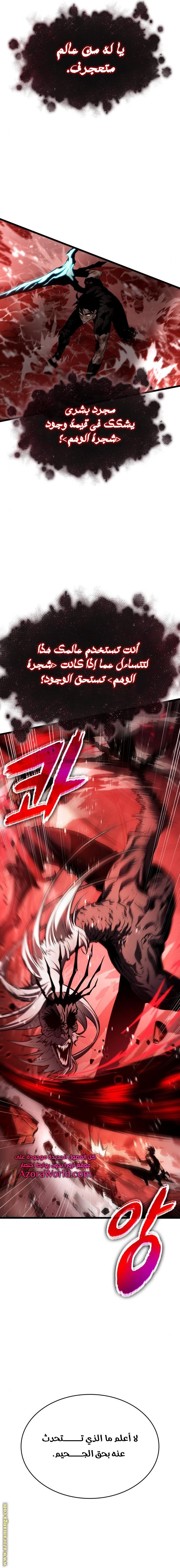 Read The World After the Fall AR Manga Online