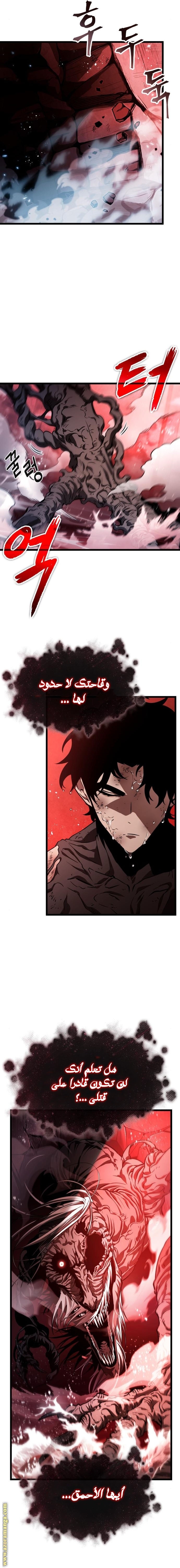 Read The World After the Fall AR Manga Online