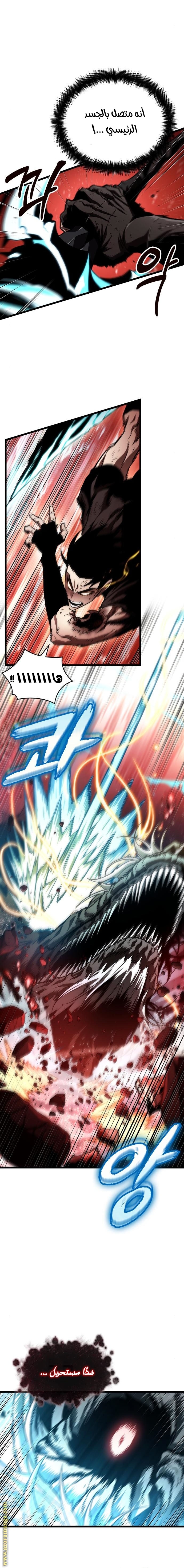 Read The World After the Fall AR Manga Online