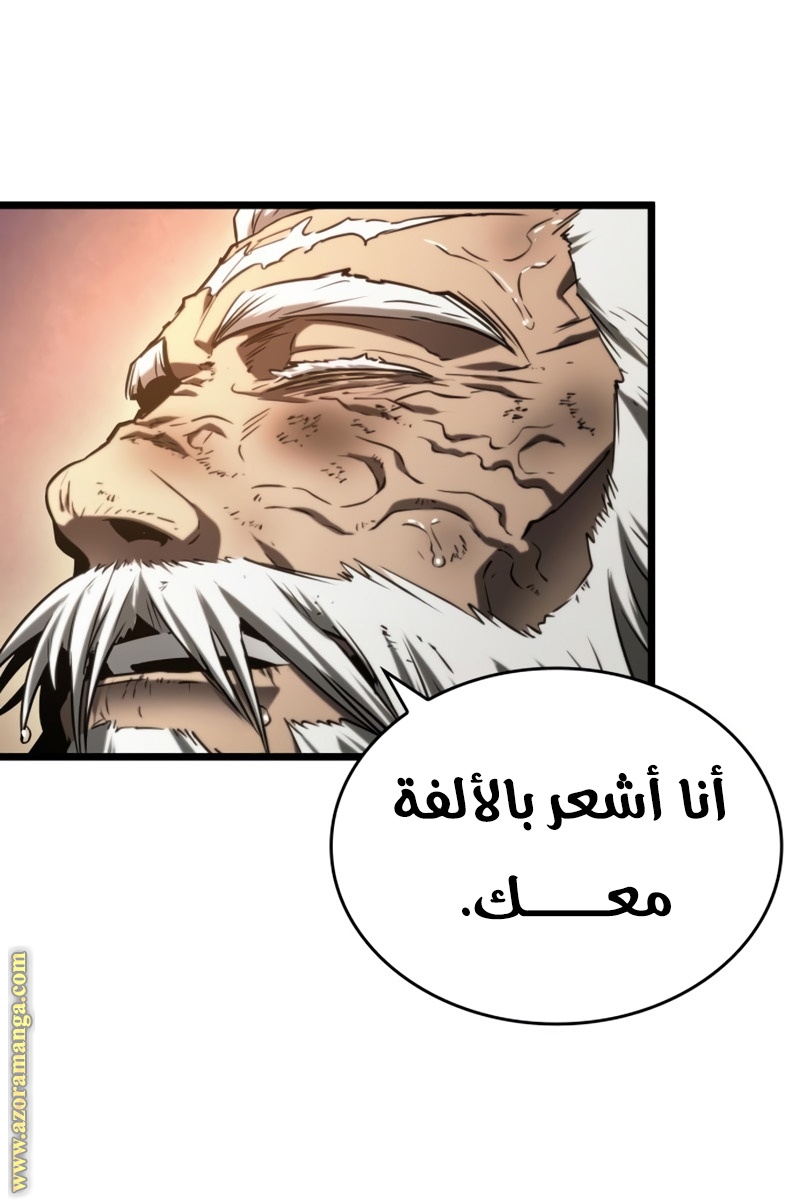 Read The World After the Fall AR Manga Online