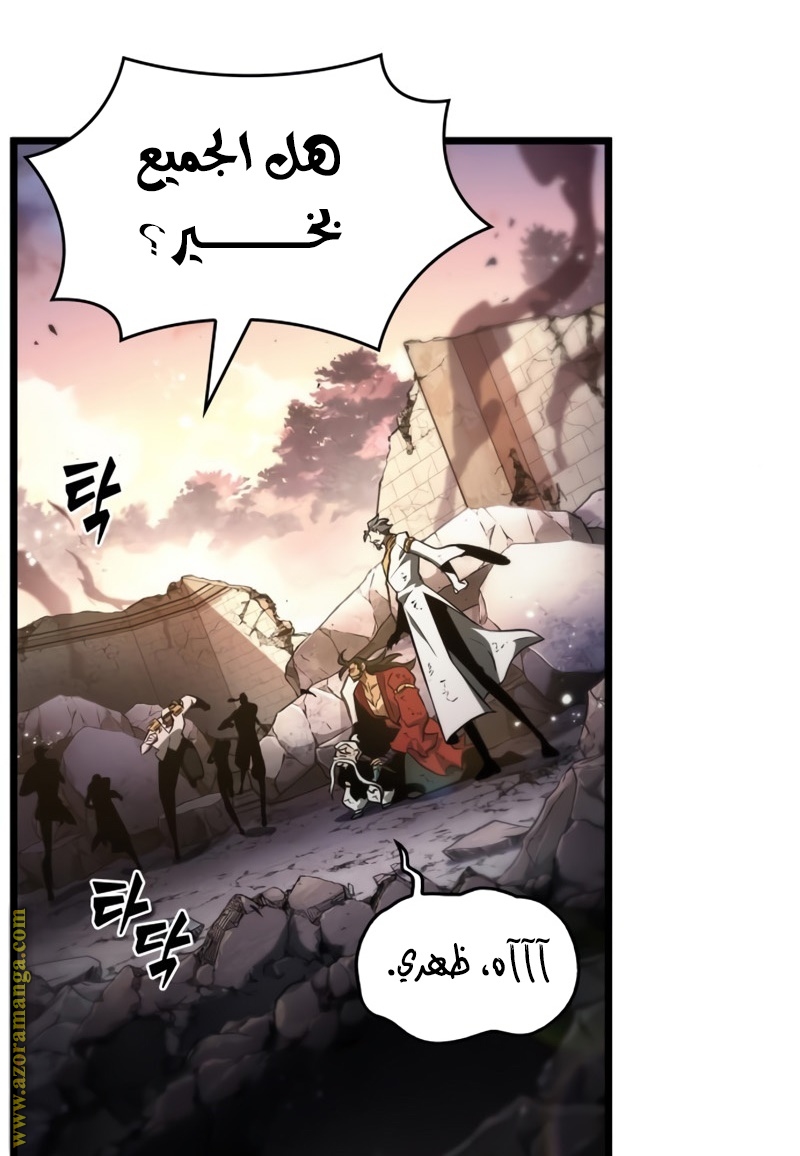 Read The World After the Fall AR Manga Online