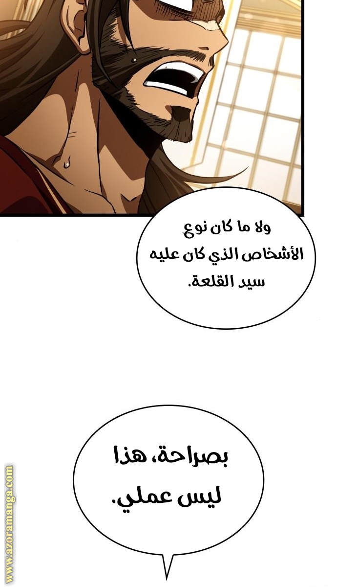 Read The World After the Fall AR Manga Online