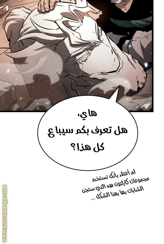 Read The World After the Fall AR Manga Online