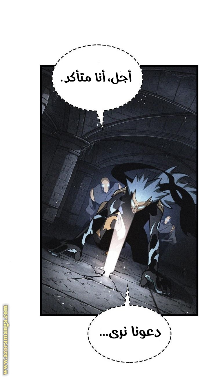 Read The World After the Fall AR Manga Online