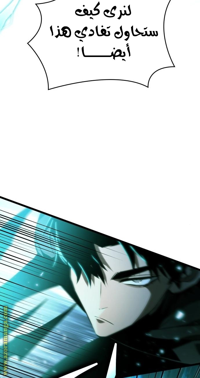 Read The World After the Fall AR Manga Online