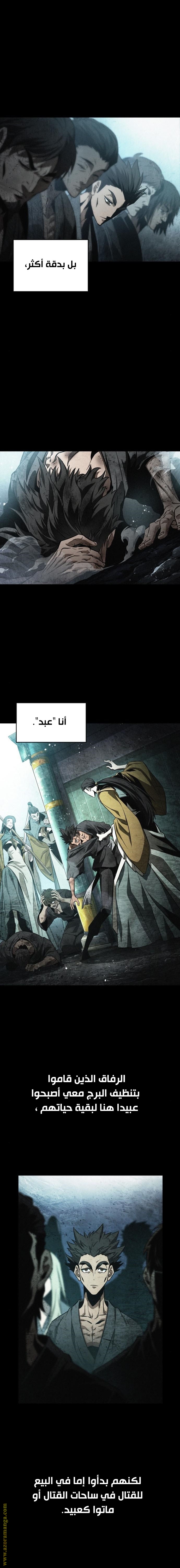 Read The World After the Fall AR Manga Online